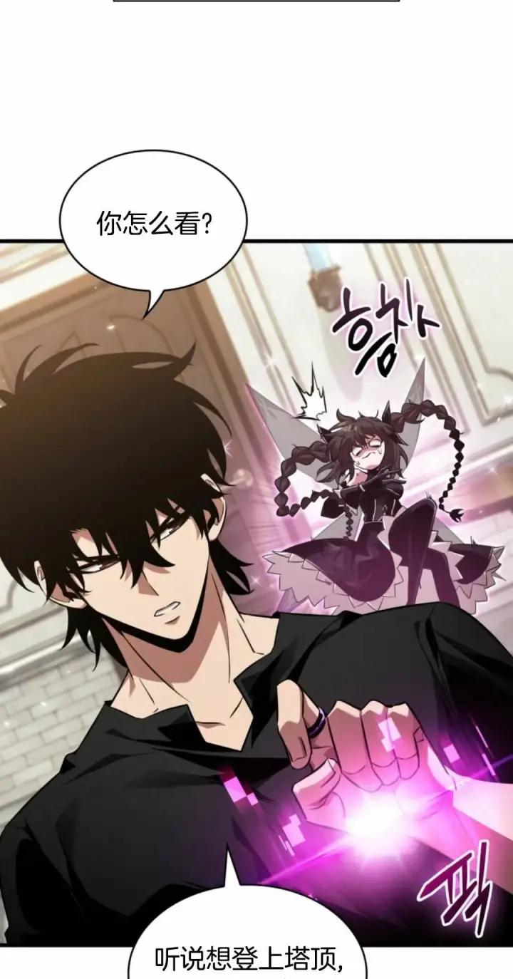 《Pick me up!》第168话图34