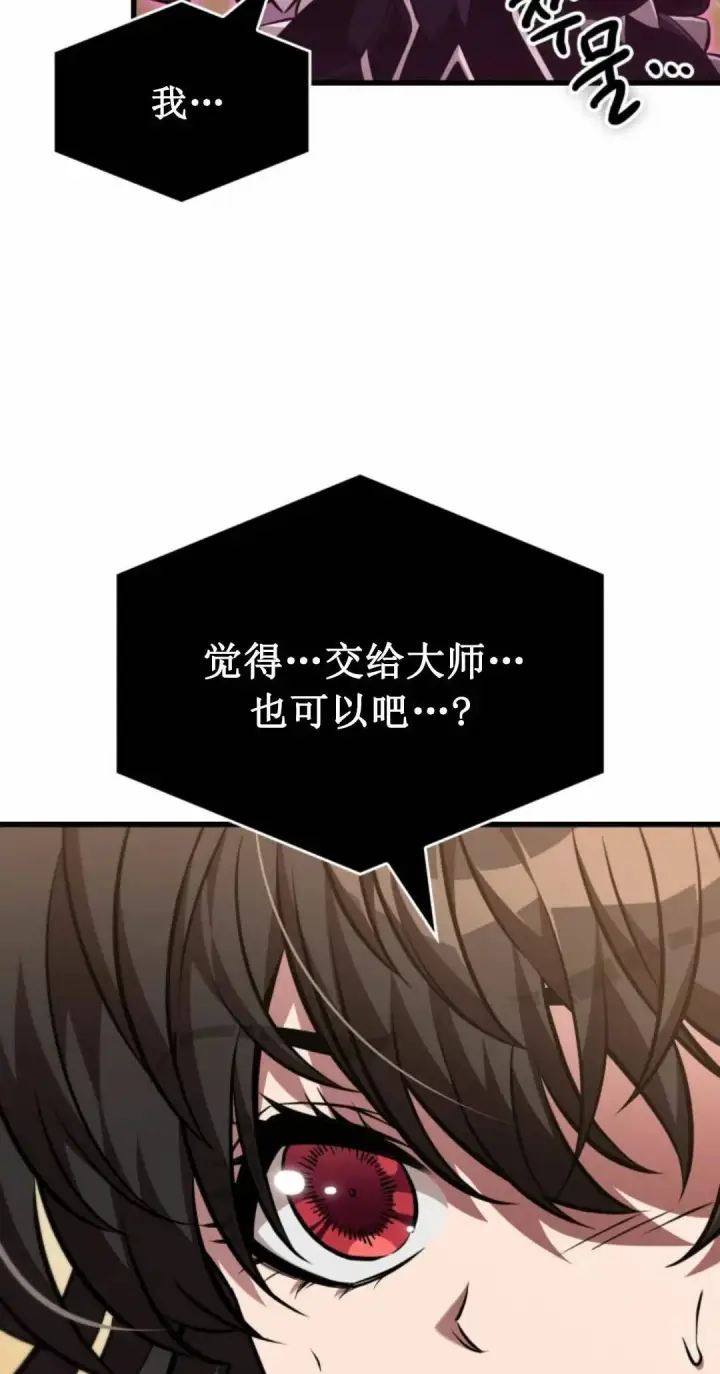 《Pick me up!》第168话图36