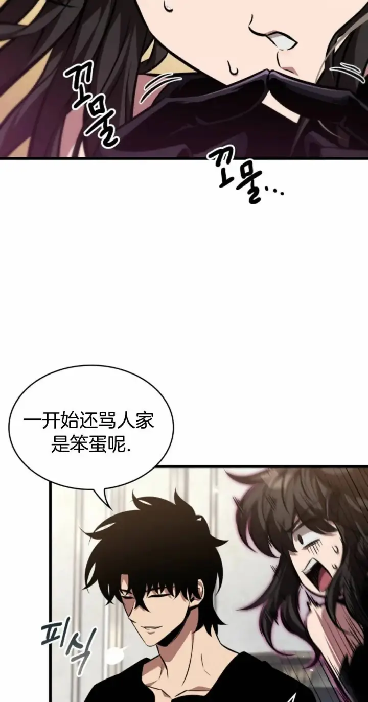 《Pick me up!》第168话图37
