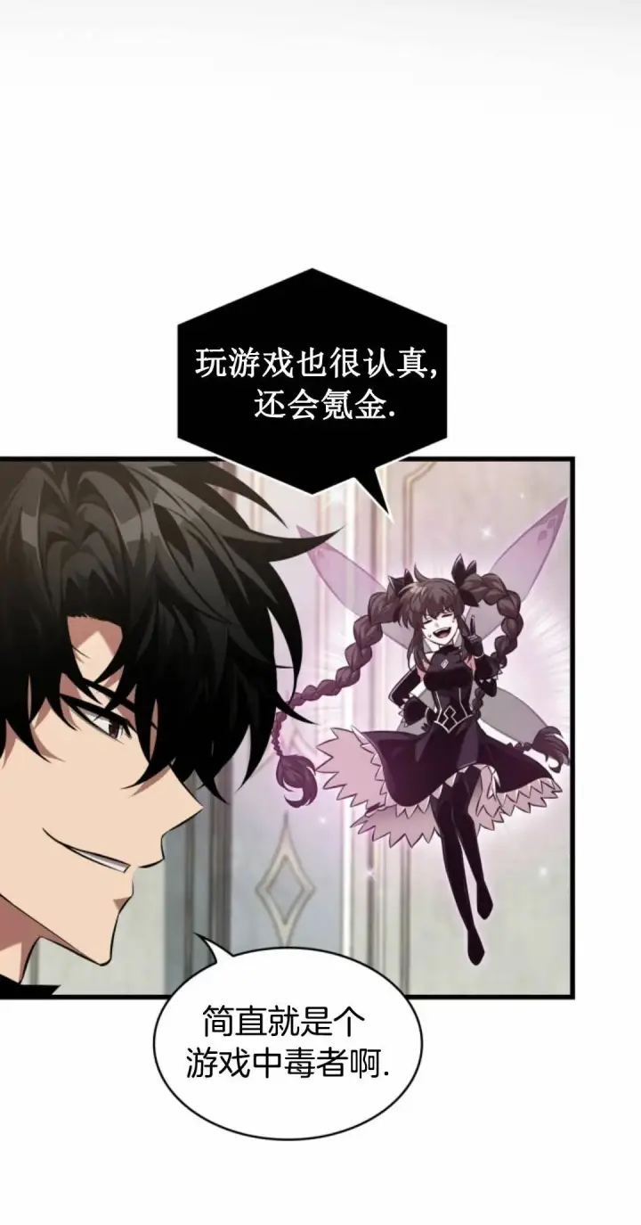 《Pick me up!》第168话图40