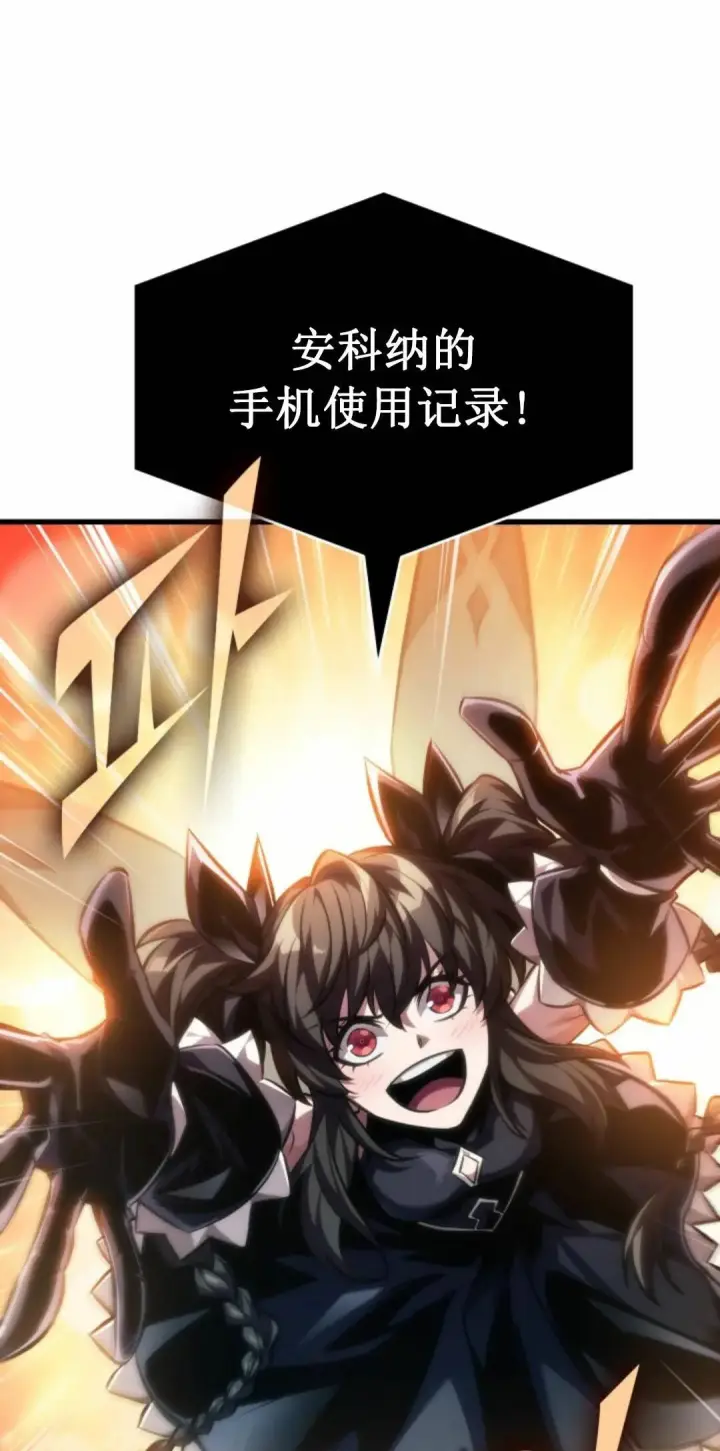 《Pick me up!》第168话图42