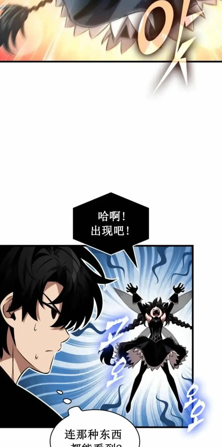 《Pick me up!》第168话图43