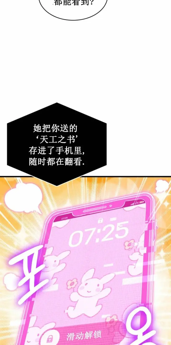 《Pick me up!》第168话图44