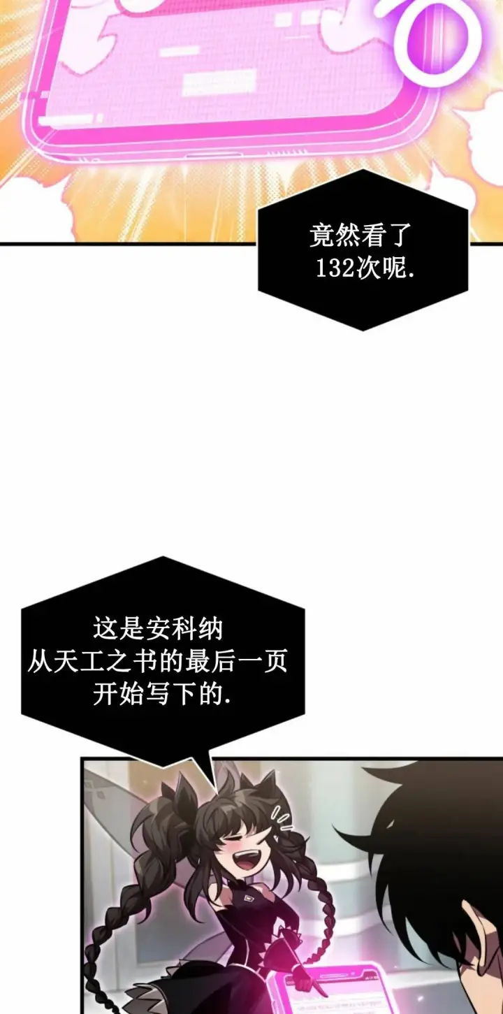 《Pick me up!》第168话图45
