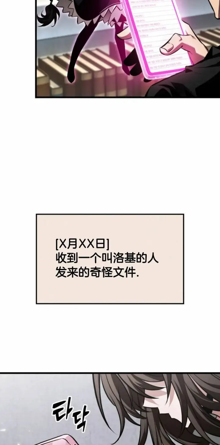《Pick me up!》第168话图46