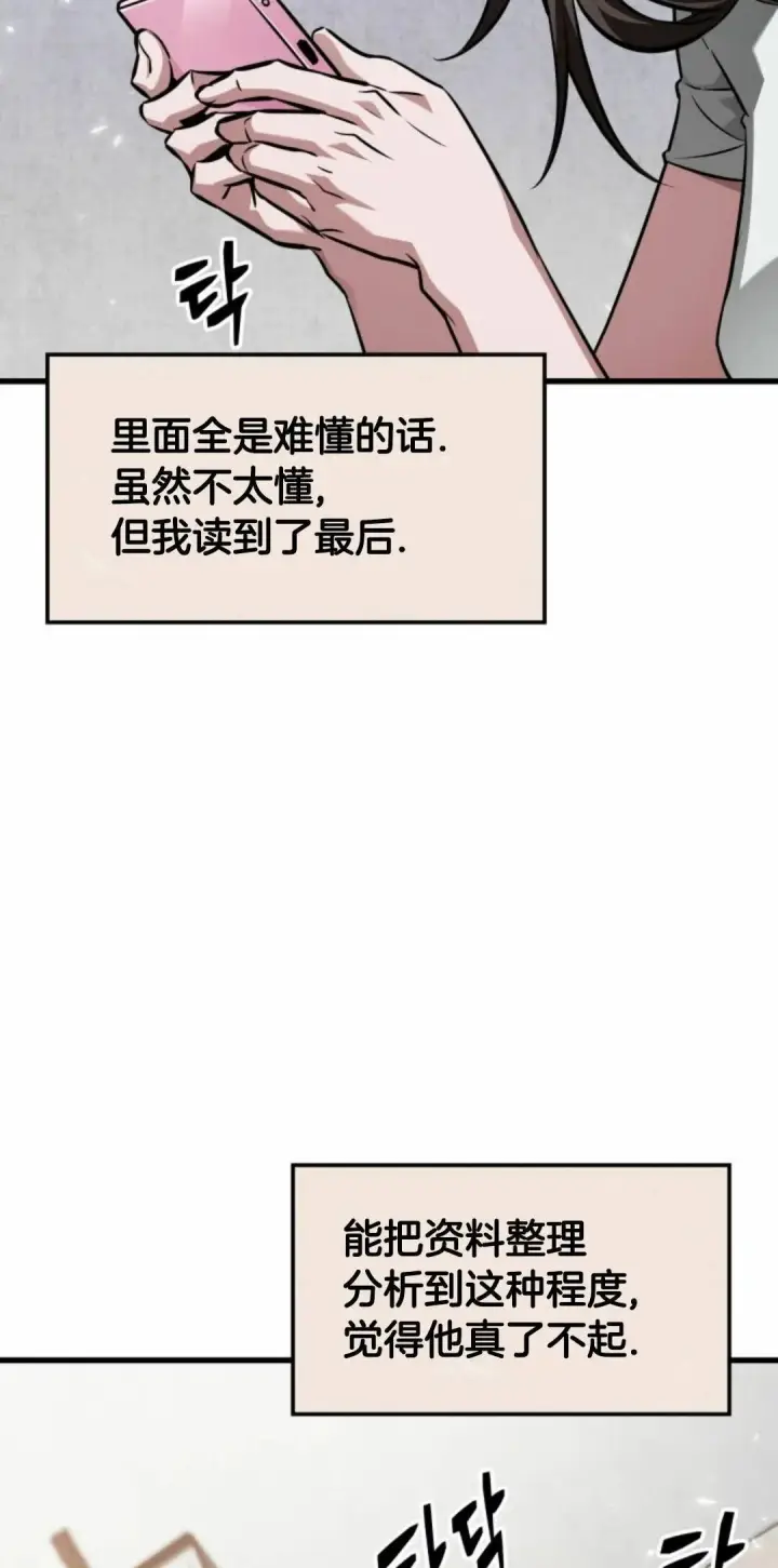 《Pick me up!》第168话图47