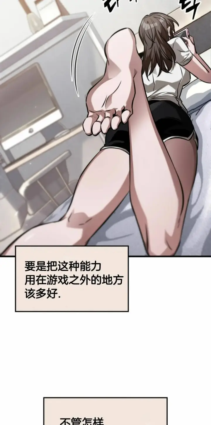 《Pick me up!》第168话图48