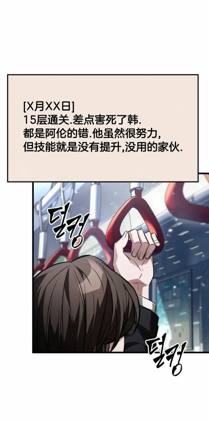 《Pick me up!》第168话图50