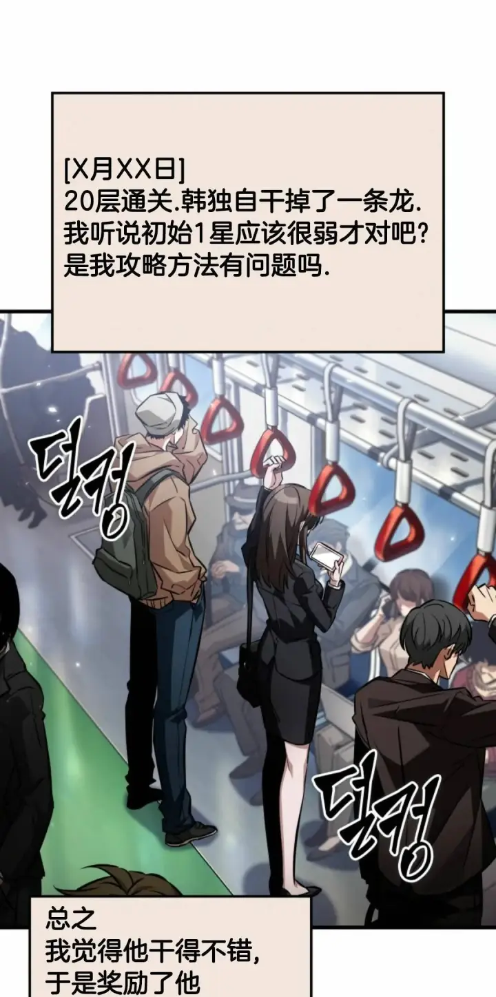 《Pick me up!》第168话图51