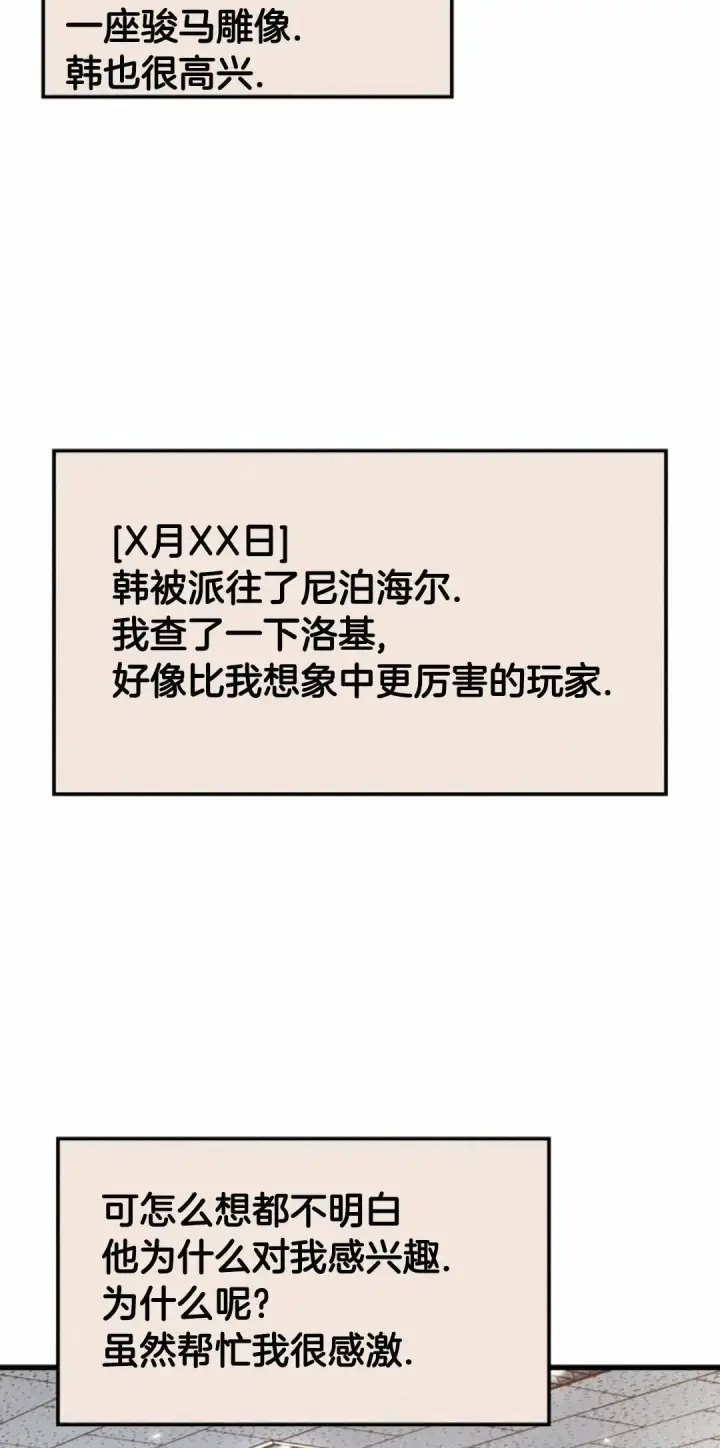 《Pick me up!》第168话图52