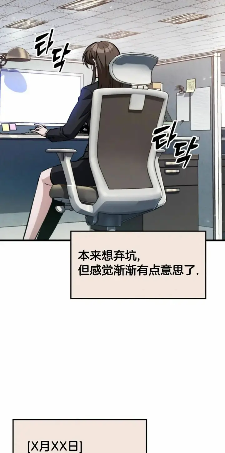 《Pick me up!》第168话图53