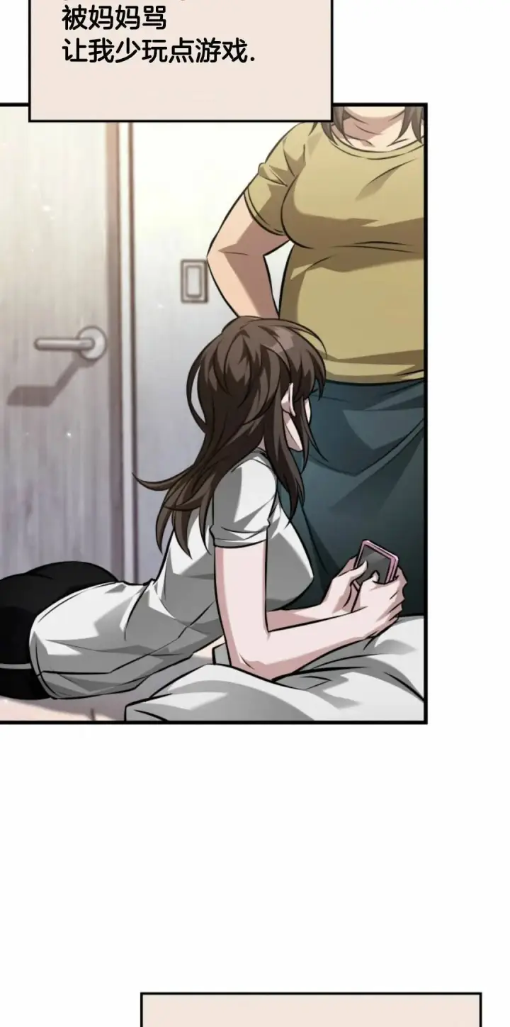 《Pick me up!》第168话图54