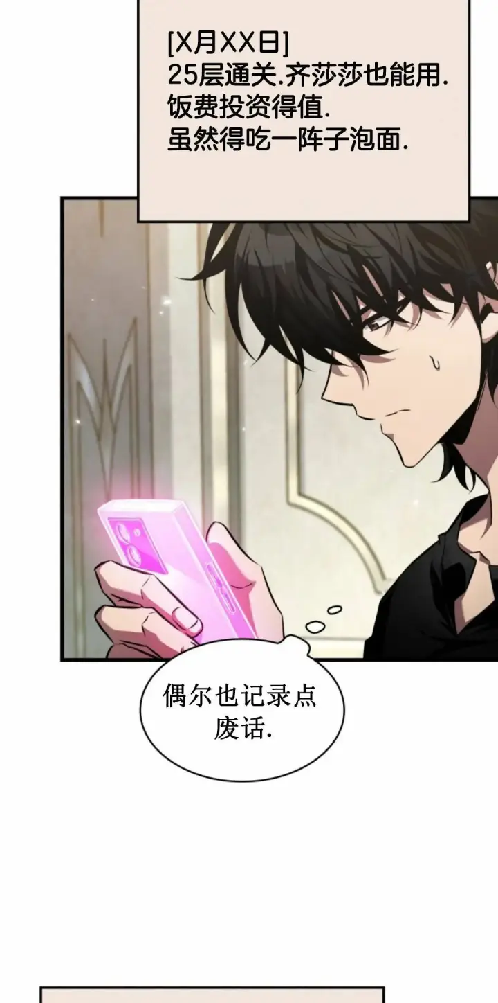 《Pick me up!》第168话图55