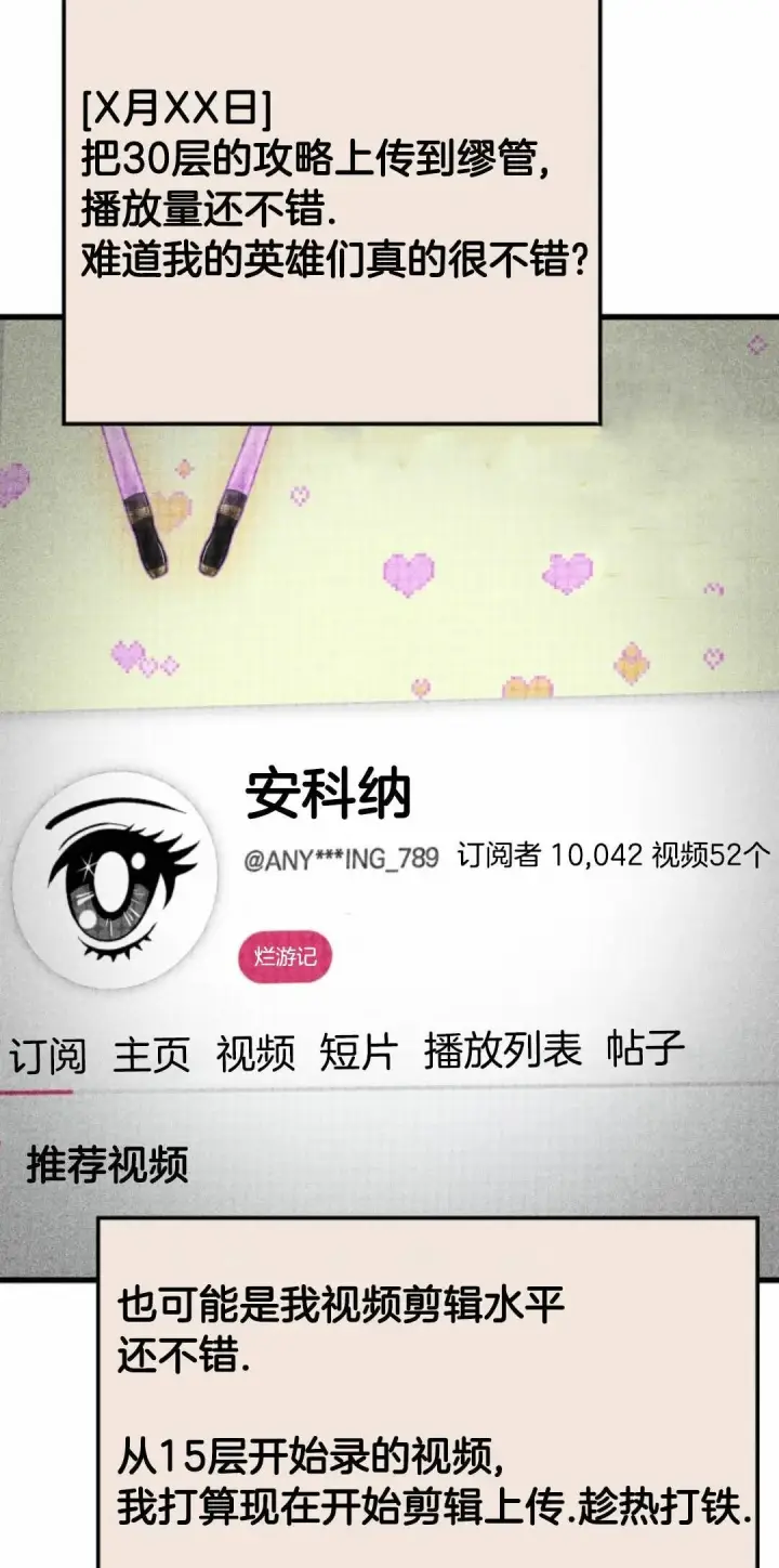 《Pick me up!》第168话图56