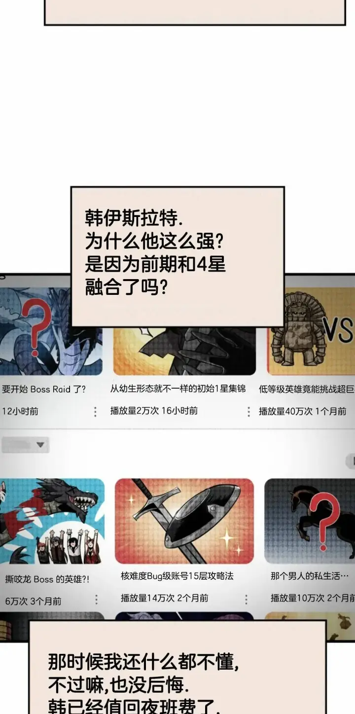 《Pick me up!》第168话图57