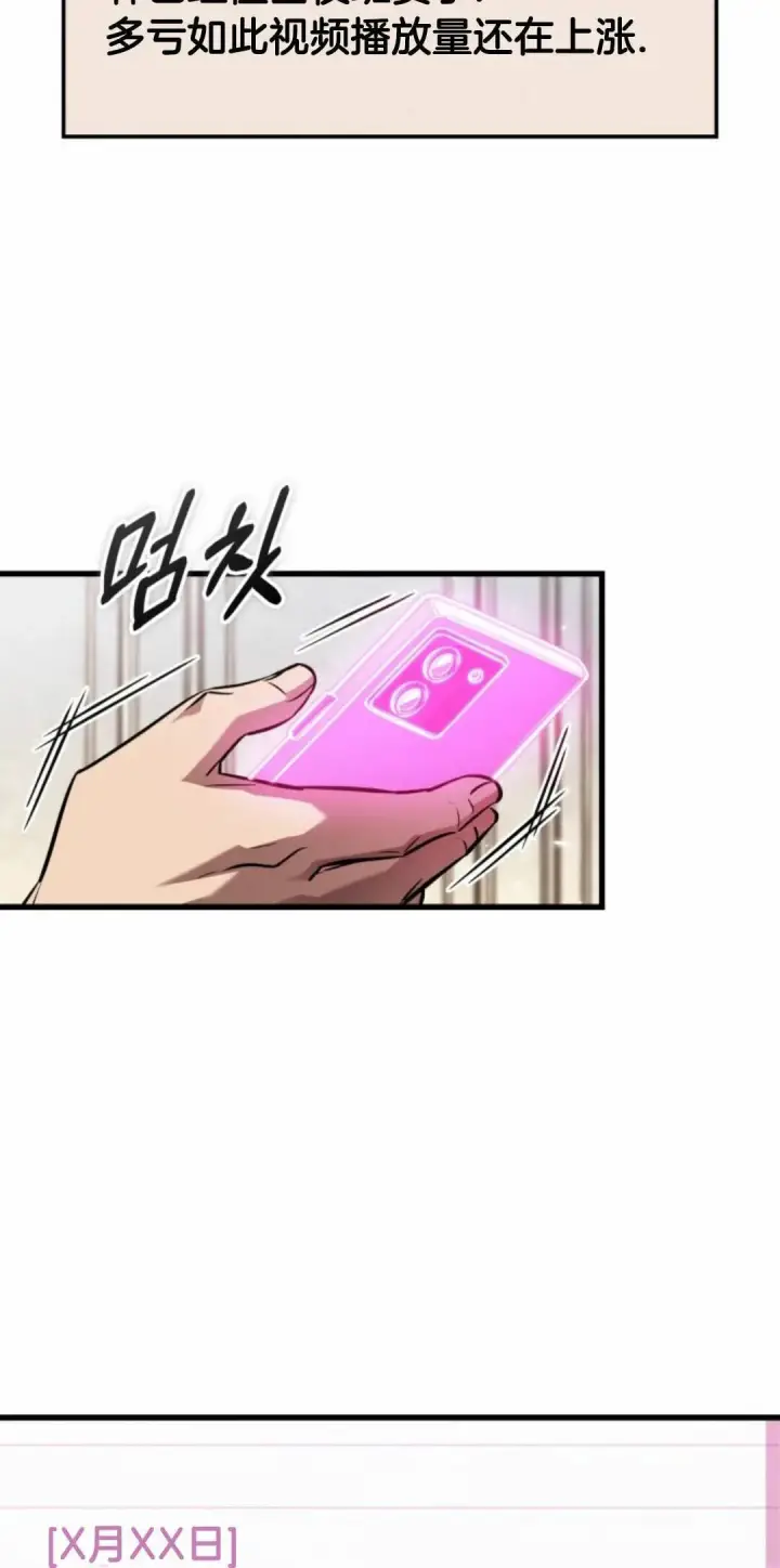 《Pick me up!》第168话图58