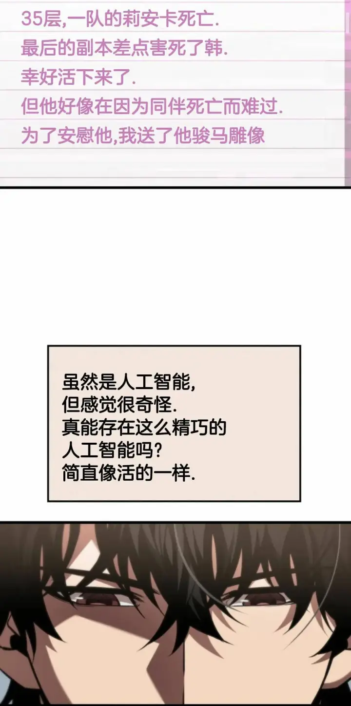 《Pick me up!》第168话图59