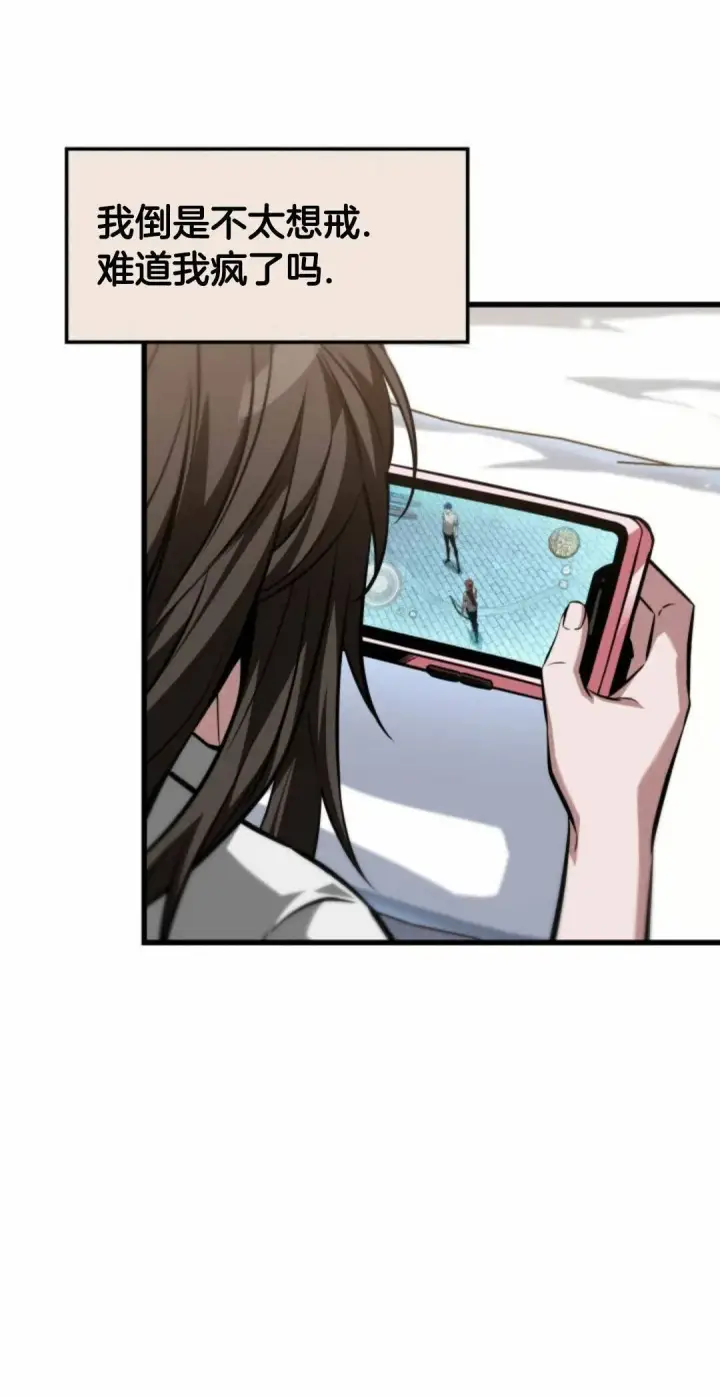 《Pick me up!》第168话图61