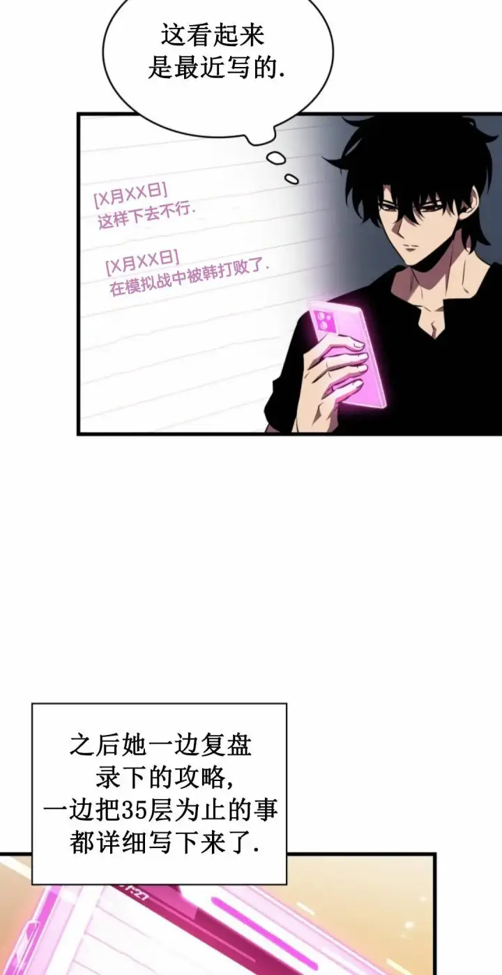 《Pick me up!》第168话图64
