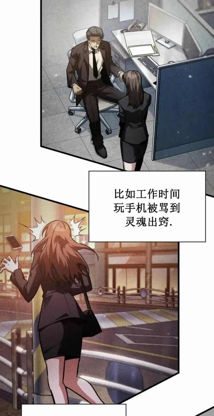 《Pick me up!》第168话图66