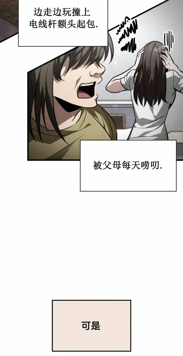 《Pick me up!》第168话图67