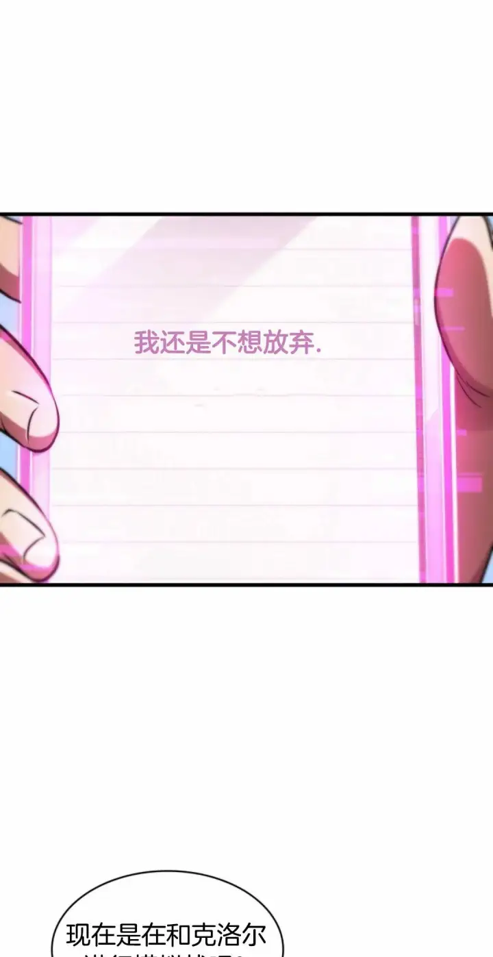 《Pick me up!》第168话图68