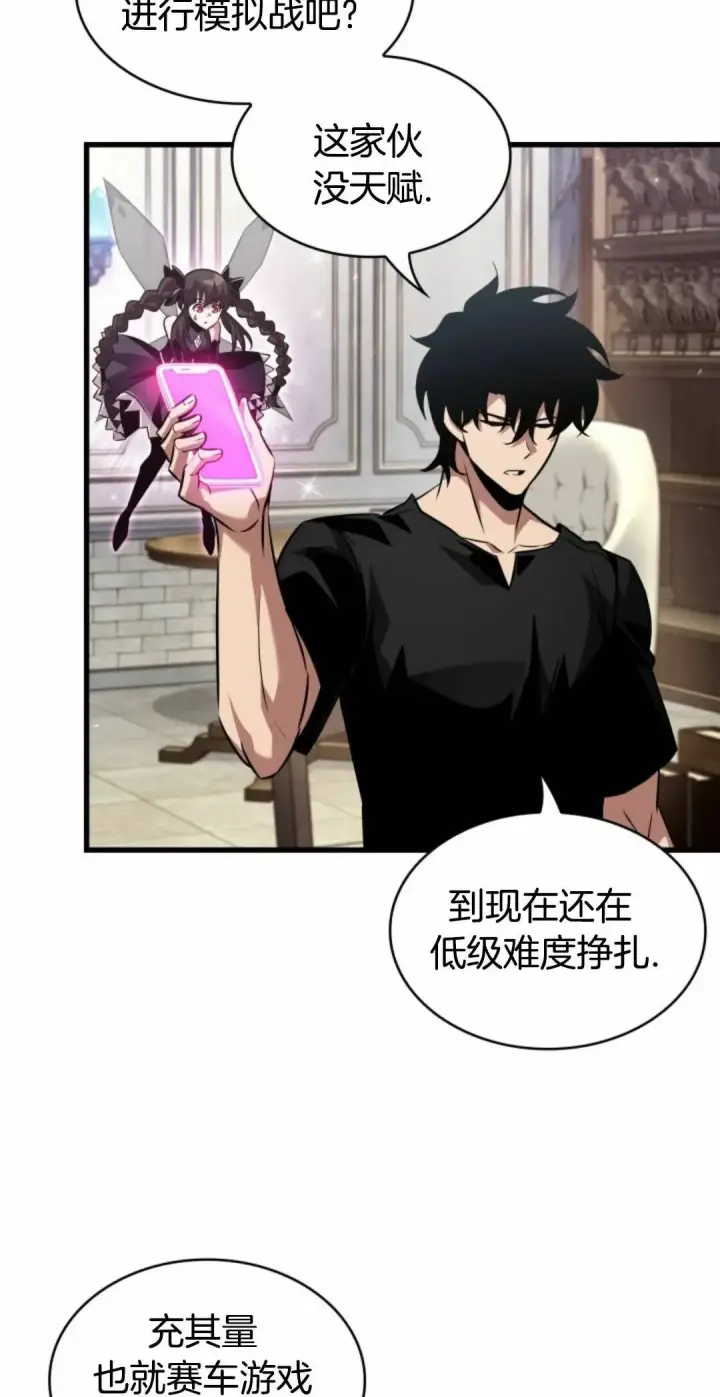 《Pick me up!》第168话图69