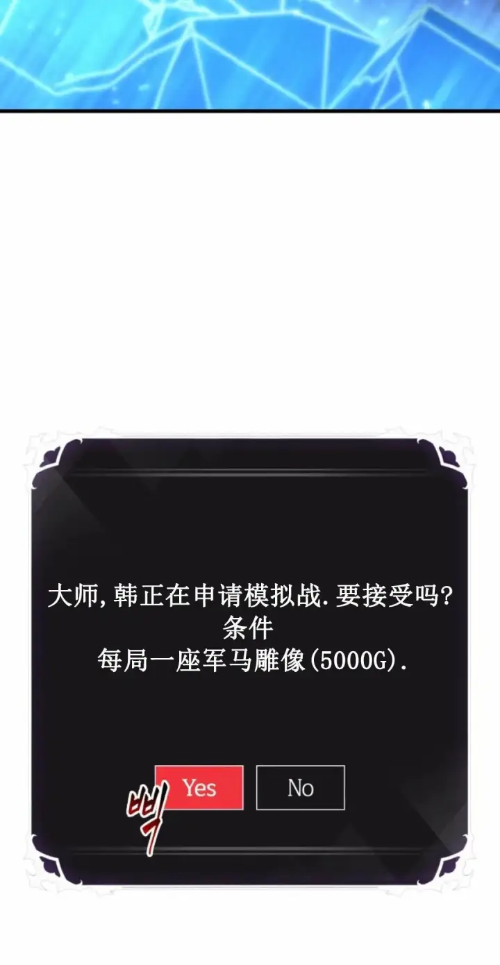 《Pick me up!》第168话图73