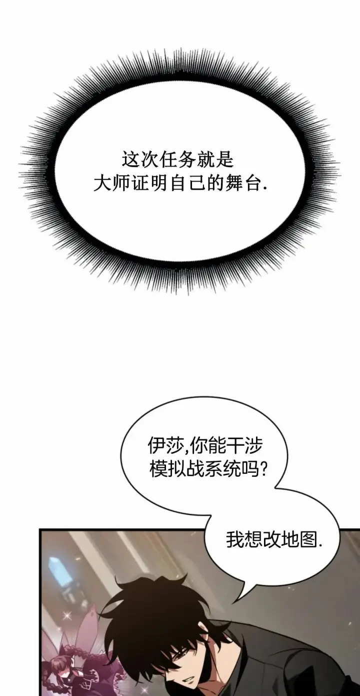 《Pick me up!》第168话图74