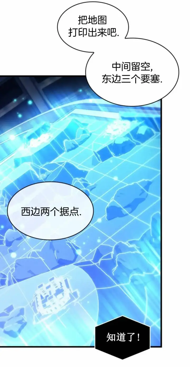 《Pick me up!》第168话图76