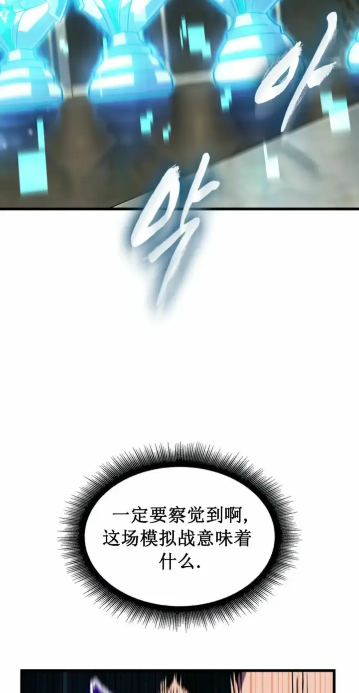 《Pick me up!》第168话图78