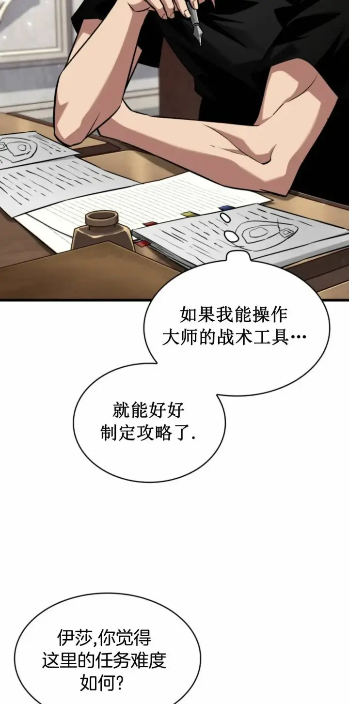 《Pick me up!》第168话图8