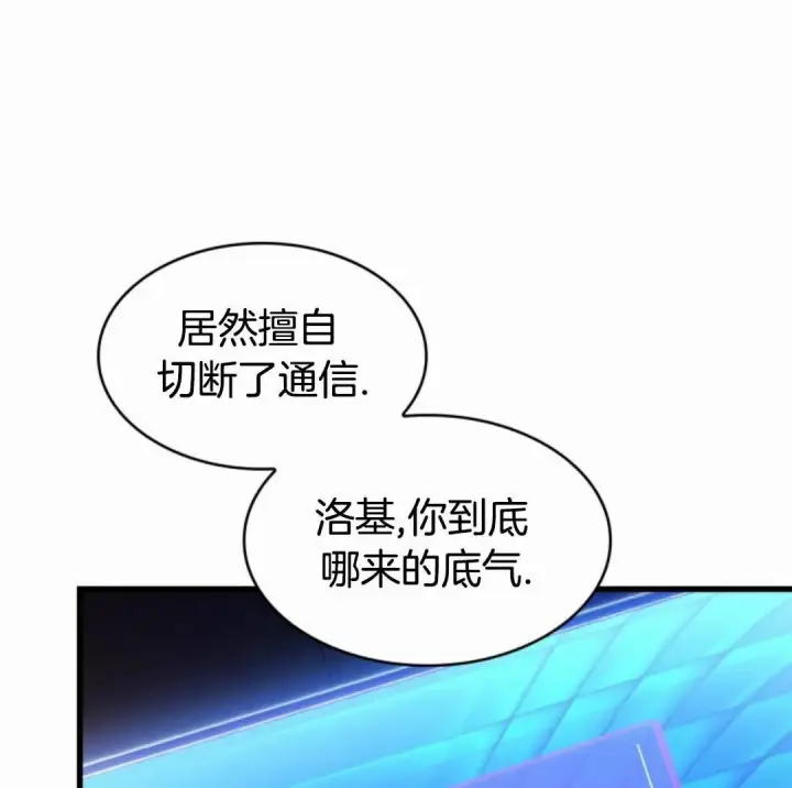 《Pick me up!》第168话图81