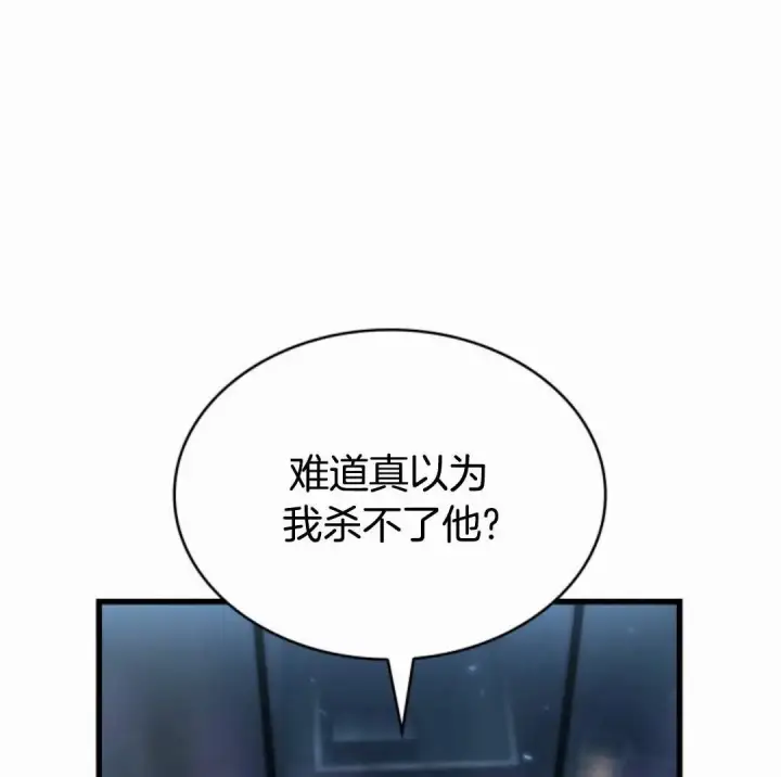 《Pick me up!》第168话图83