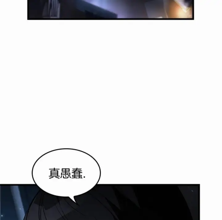 《Pick me up!》第168话图85