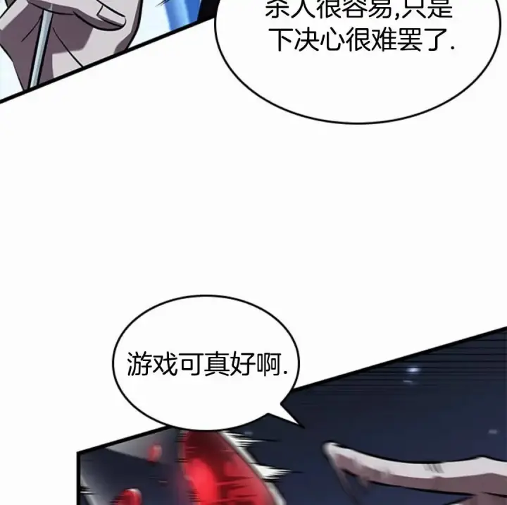 《Pick me up!》第168话图87