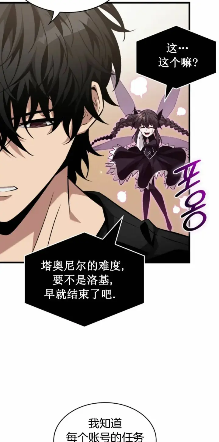 《Pick me up!》第168话图9