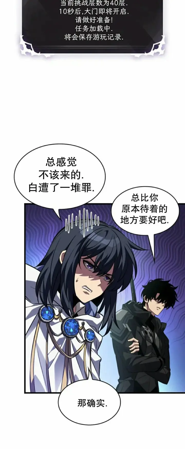 《Pick me up!》第169话图33