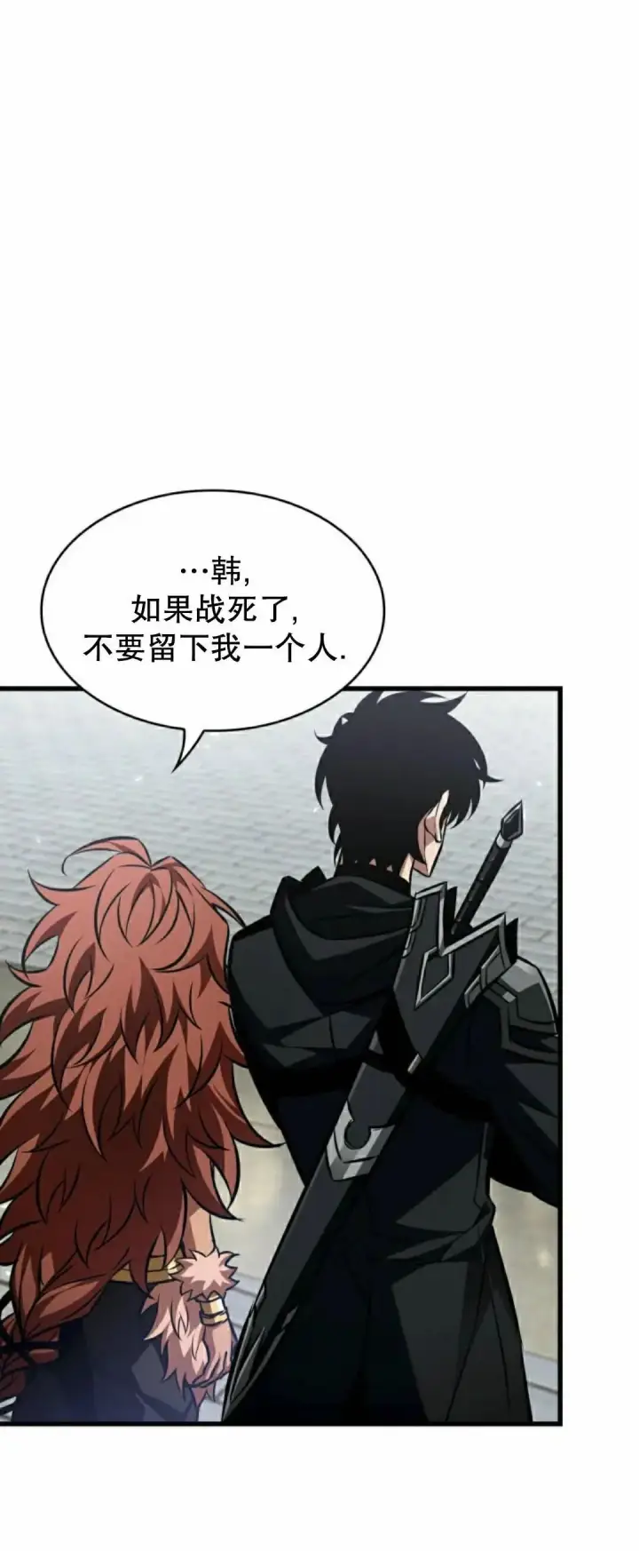 《Pick me up!》第169话图34