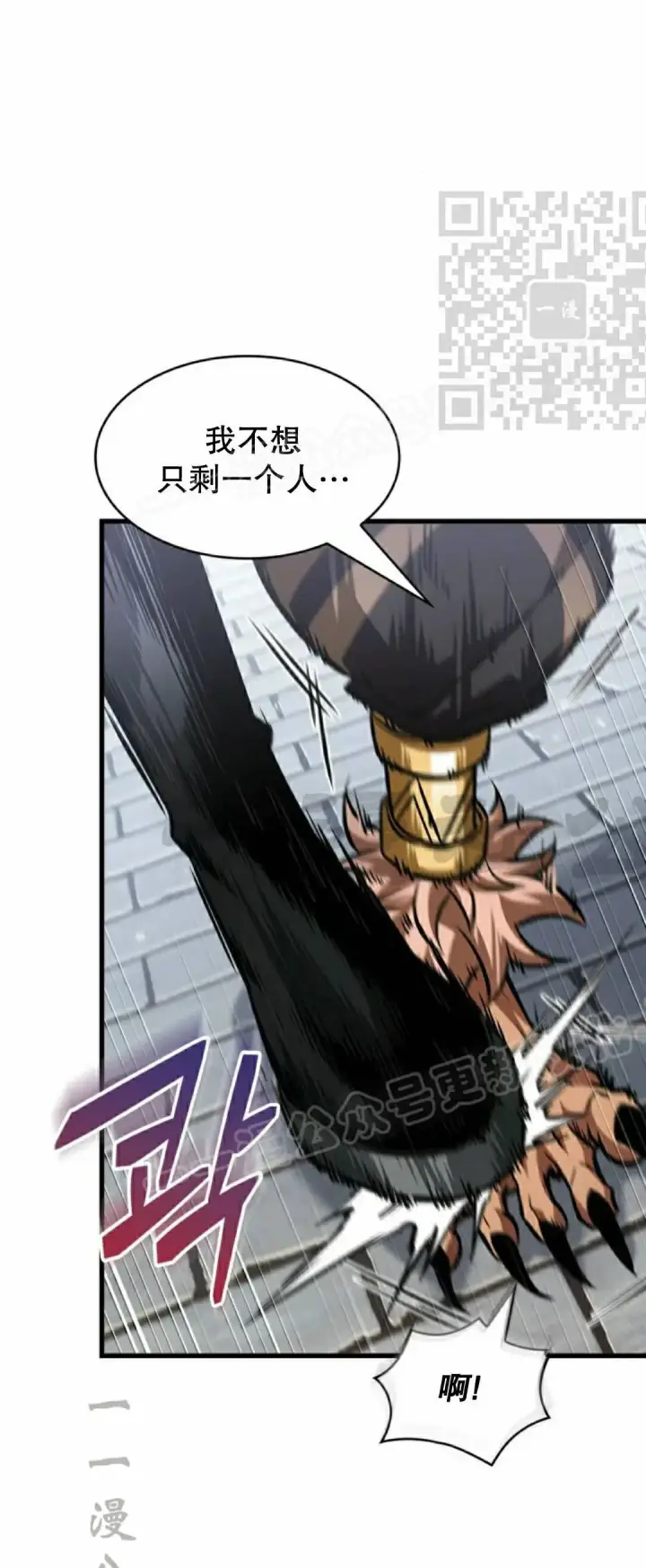 《Pick me up!》第169话图35
