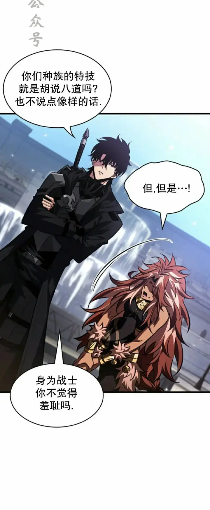 《Pick me up!》第169话图36