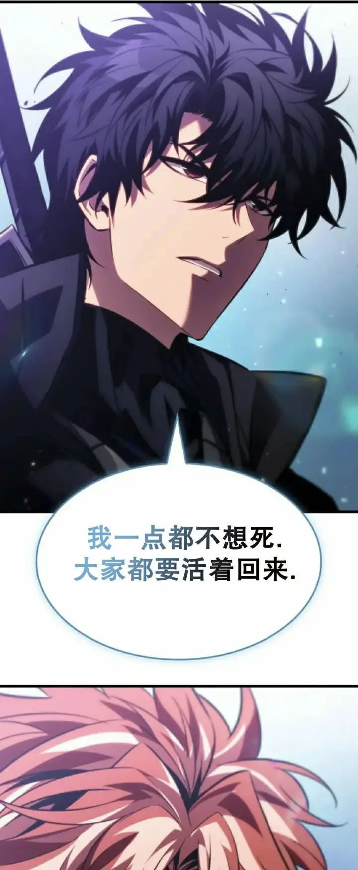 《Pick me up!》第169话图37