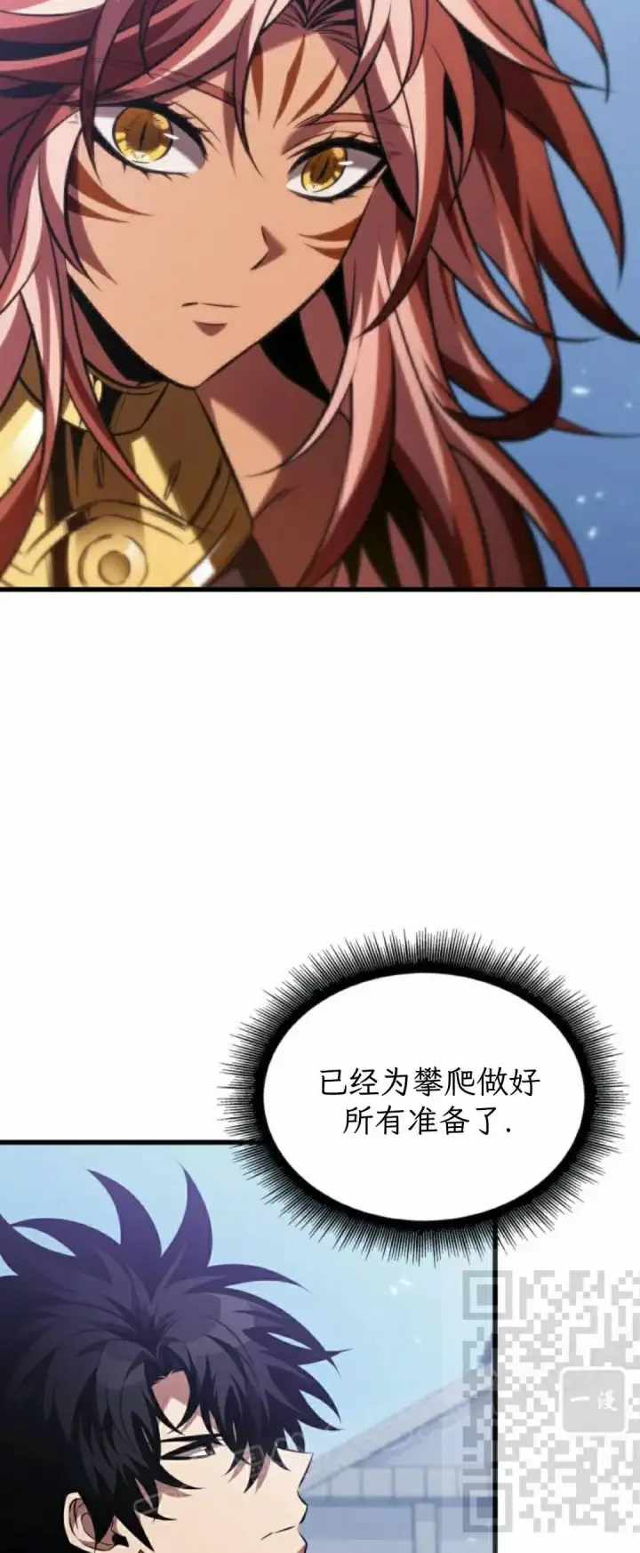 《Pick me up!》第169话图38