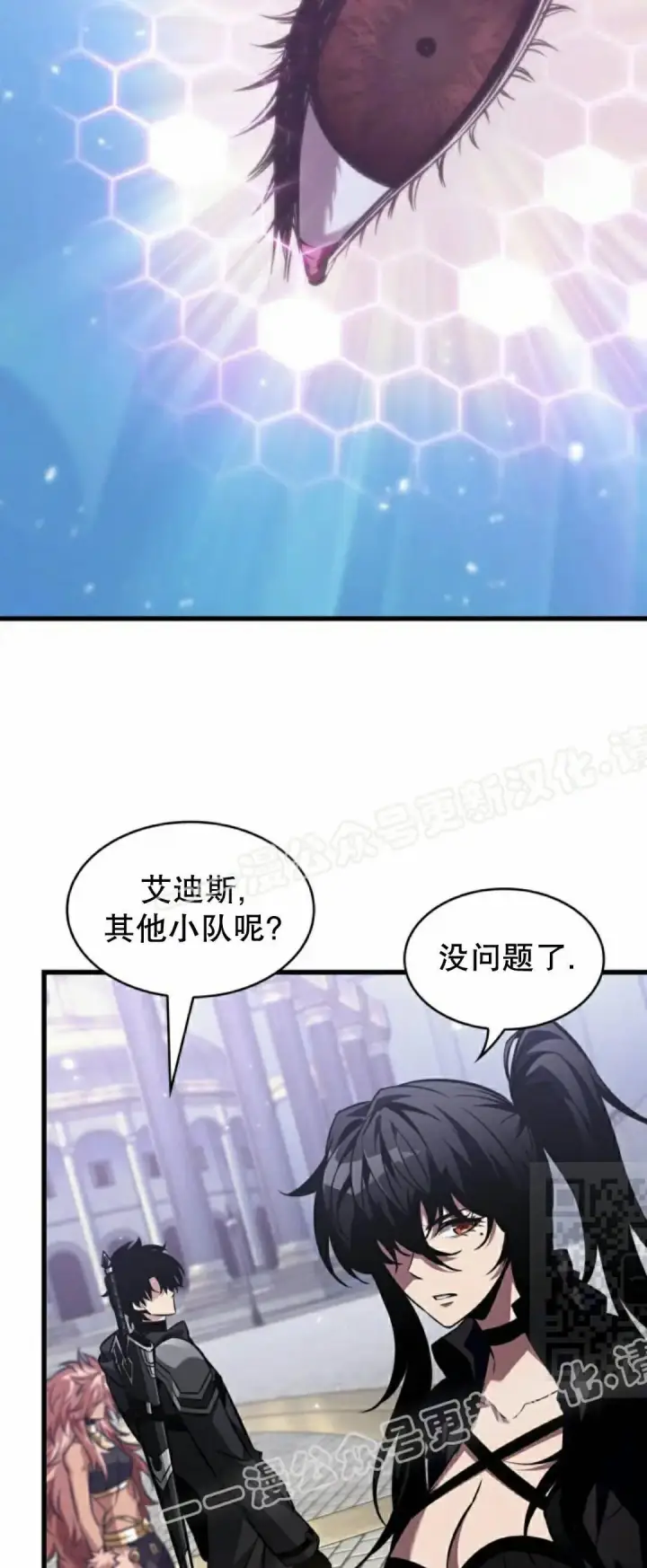 《Pick me up!》第169话图40
