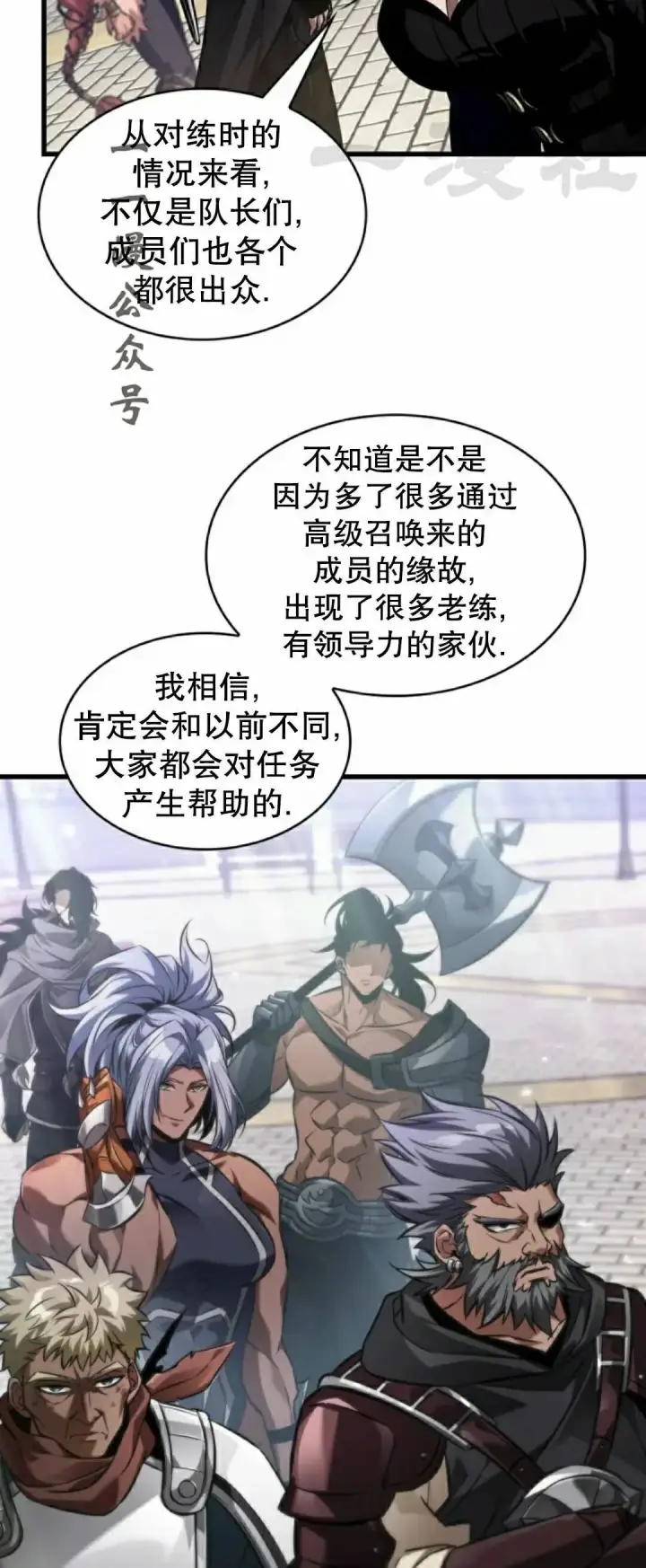 《Pick me up!》第169话图41