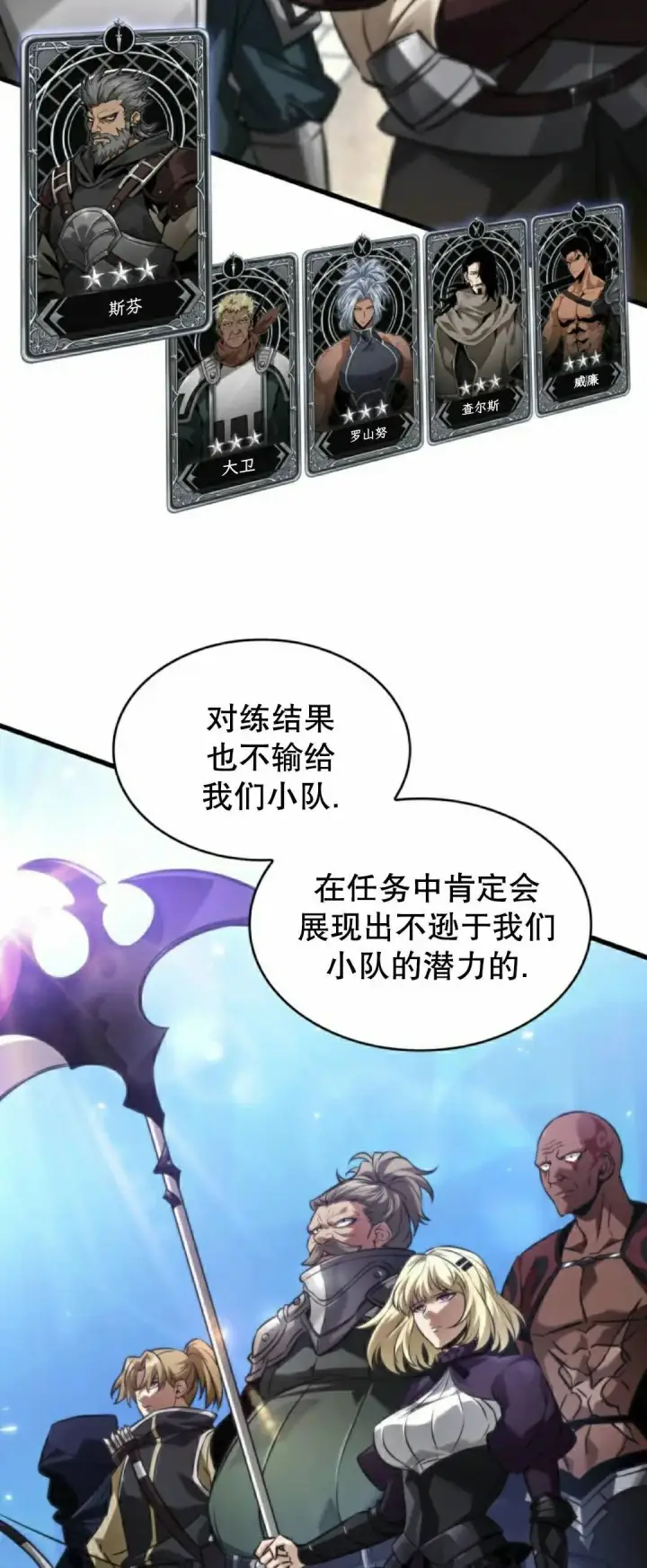 《Pick me up!》第169话图42