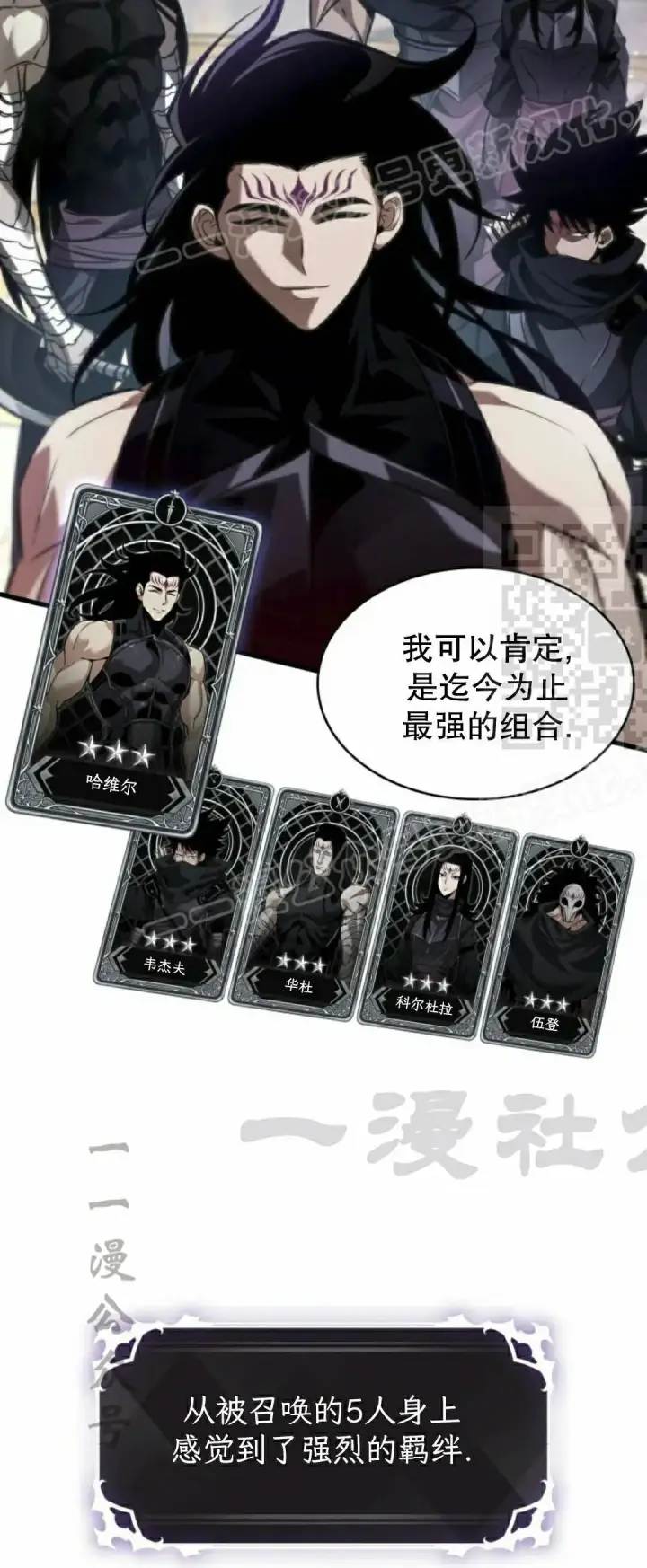 《Pick me up!》第169话图44
