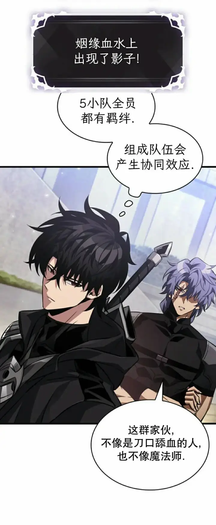 《Pick me up!》第169话图45