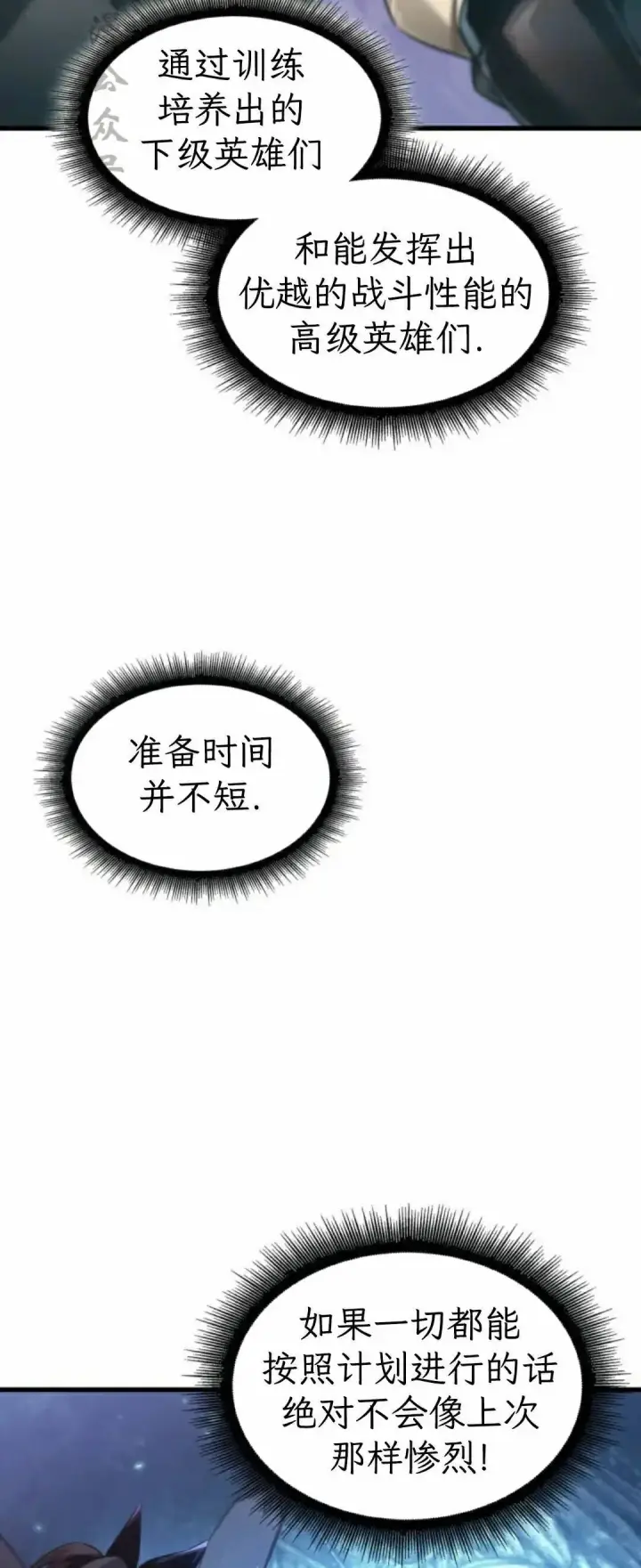 《Pick me up!》第169话图47