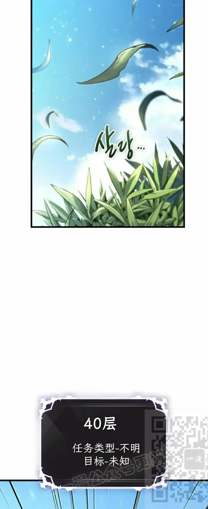 《Pick me up!》第169话图53